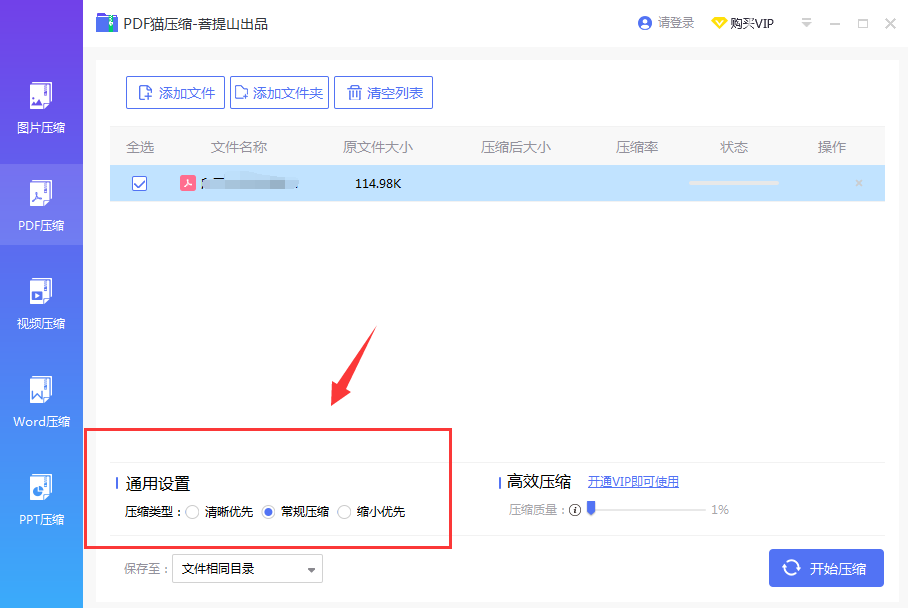 設置