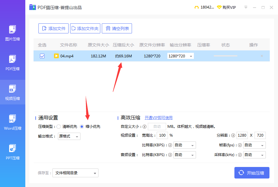 縮小優先