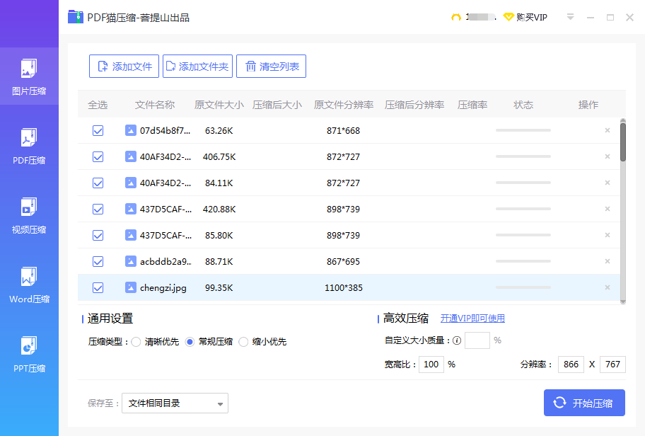 導入圖片文件夾