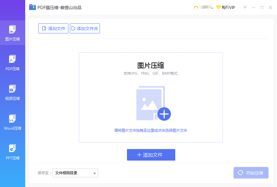選擇圖片壓縮功能