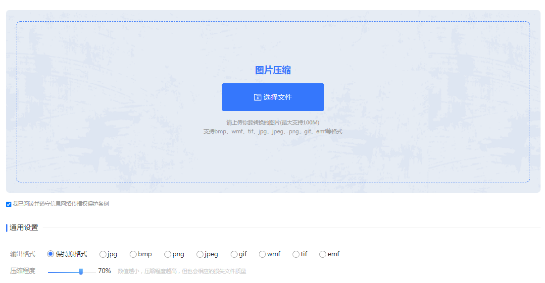 上傳圖片